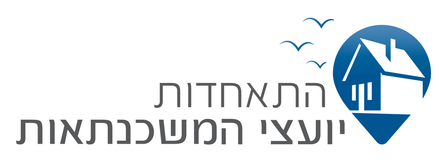 התאחדות יועצי המשכנתאות